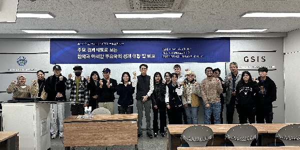 5th GSIS Special Lecture 2024학년도 제5회 특별초청강연  main image